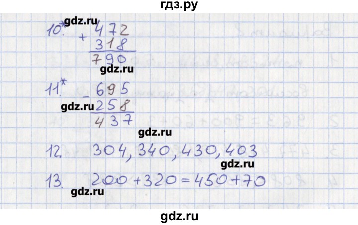 ГДЗ по математике 3 класс Волкова тетрадь учебных достижений к учебнику Моро  страница - 45, Решебник