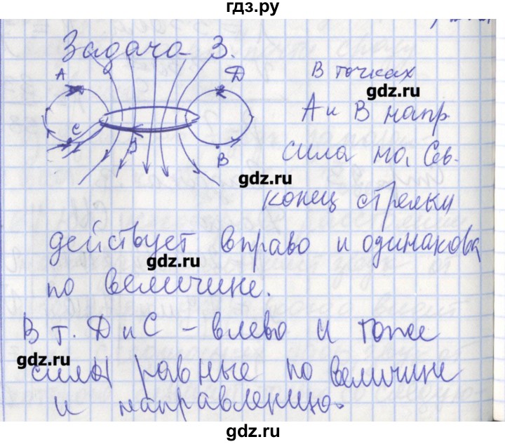 ГДЗ по физике 9 класс Минькова рабочая тетрадь  урок - 38, Решебник №1