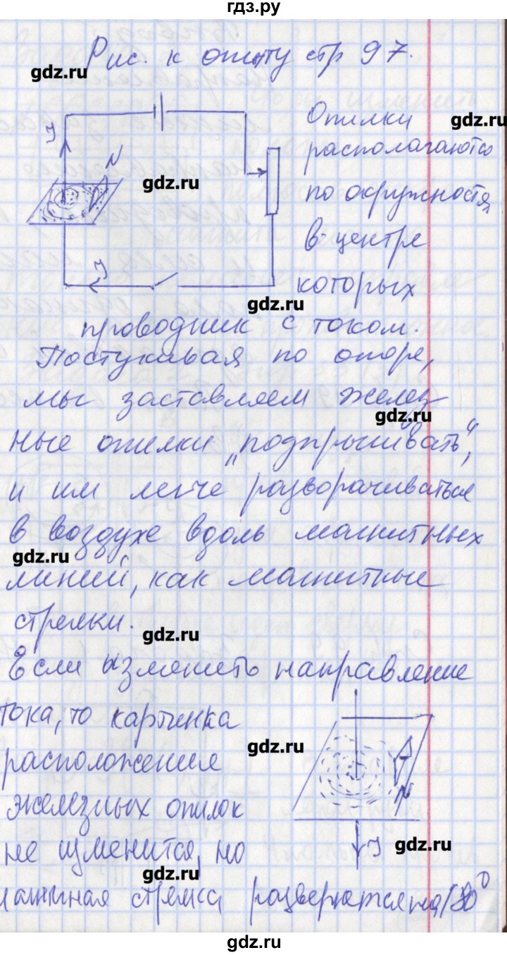 ГДЗ по физике 9 класс Минькова рабочая тетрадь  урок - 38, Решебник №1