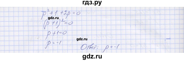 ГДЗ по алгебре 8 класс Попов дидактические материалы  самостоятельные работы / СР-24. вариант - 1, Решебник №1