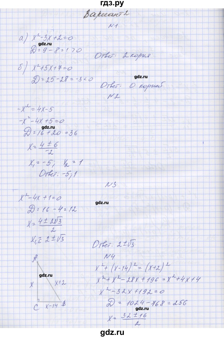 ГДЗ по алгебре 8 класс Попов дидактические материалы  самостоятельные работы / СР-25. вариант - 2, Решебник №1
