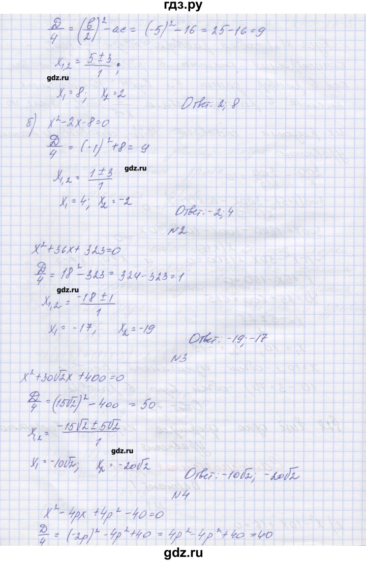 ГДЗ по алгебре 8 класс Попов дидактические материалы  самостоятельные работы / СР-28. вариант - 1, Решебник №1