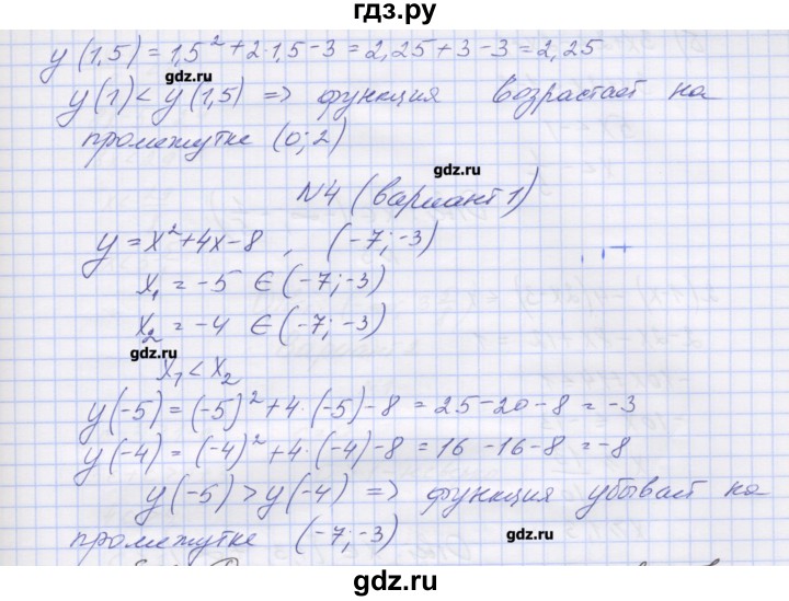 ГДЗ по алгебре 8 класс Попов дидактические материалы  самостоятельные работы / СР-32. вариант - 2, Решебник №1