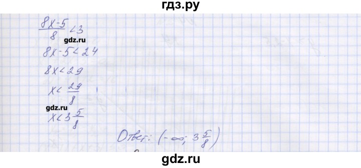 ГДЗ по алгебре 8 класс Попов дидактические материалы  самостоятельные работы / СР-33. вариант - 1, Решебник №1