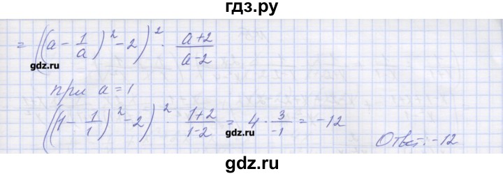 ГДЗ по алгебре 8 класс Попов дидактические материалы  самостоятельные работы / СР-5. вариант - 2, Решебник №1