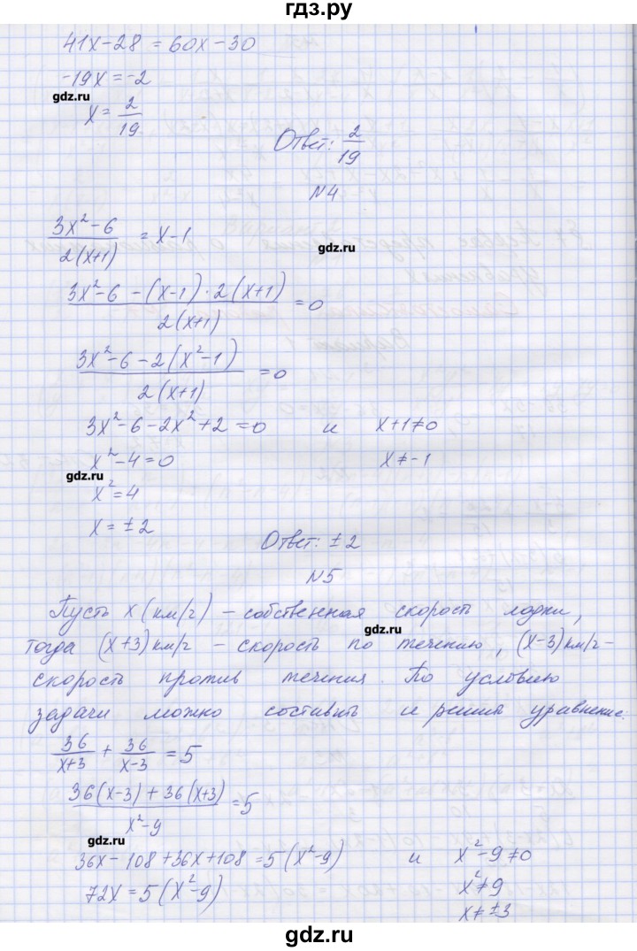 ГДЗ по алгебре 8 класс Попов дидактические материалы  самостоятельные работы / СР-7. вариант - 1, Решебник №1