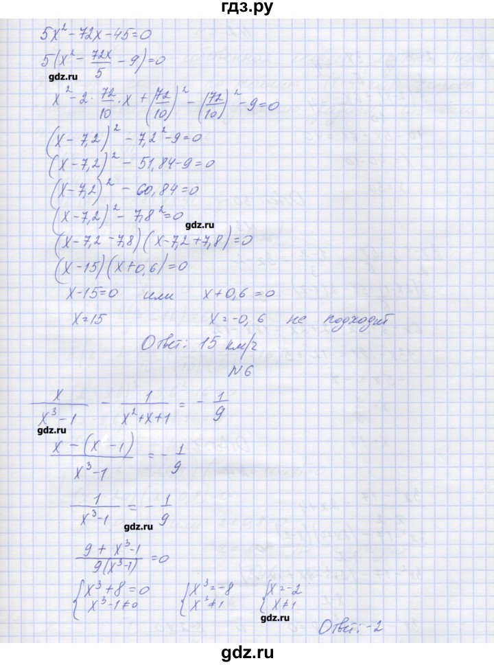 ГДЗ по алгебре 8 класс Попов дидактические материалы  самостоятельные работы / СР-7. вариант - 1, Решебник №1