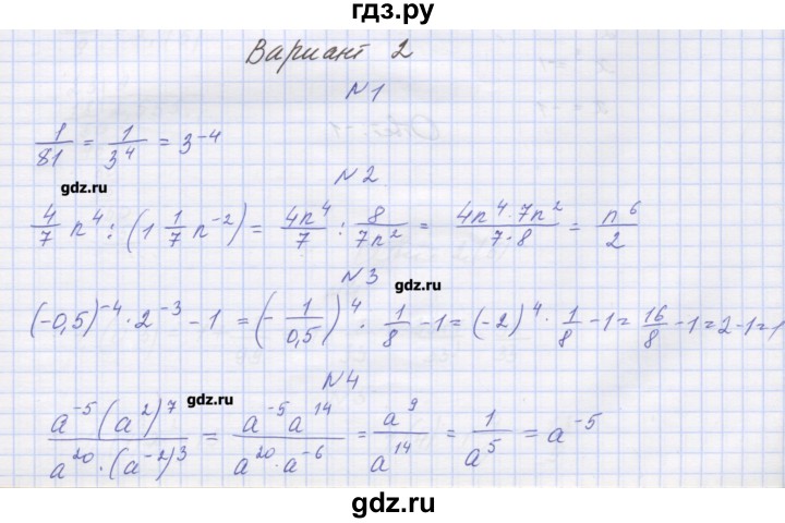 ГДЗ по алгебре 8 класс Попов дидактические материалы  самостоятельные работы / СР-8. вариант - 2, Решебник №1