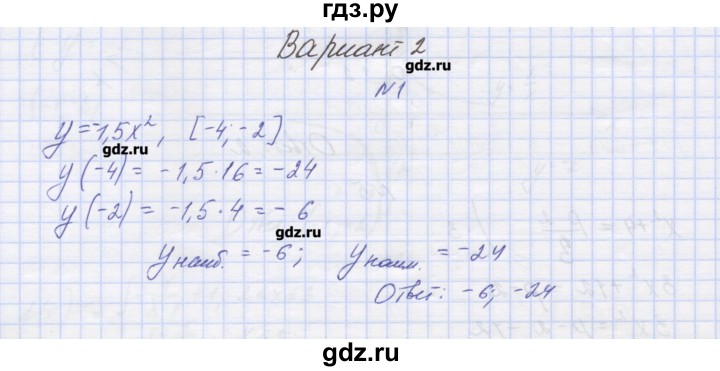 ГДЗ по алгебре 8 класс Попов дидактические материалы  контрольные работы / КР-3. вариант - 2, Решебник №1