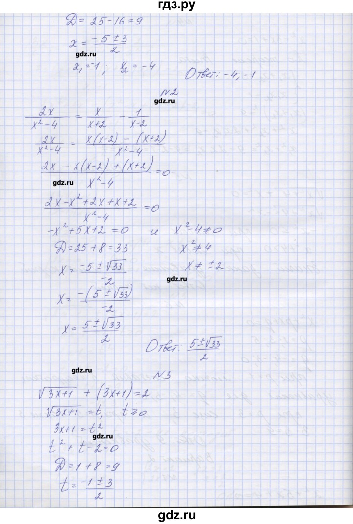 ГДЗ по алгебре 8 класс Попов дидактические материалы  контрольные работы / КР-4. вариант - 2, Решебник №1