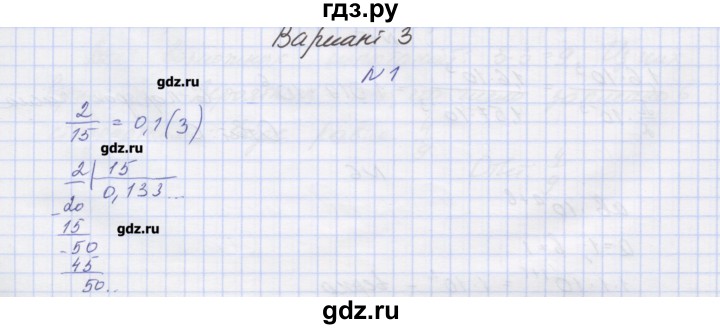 ГДЗ по алгебре 8 класс Попов дидактические материалы  контрольные работы / КР-6. вариант - 3, Решебник №1