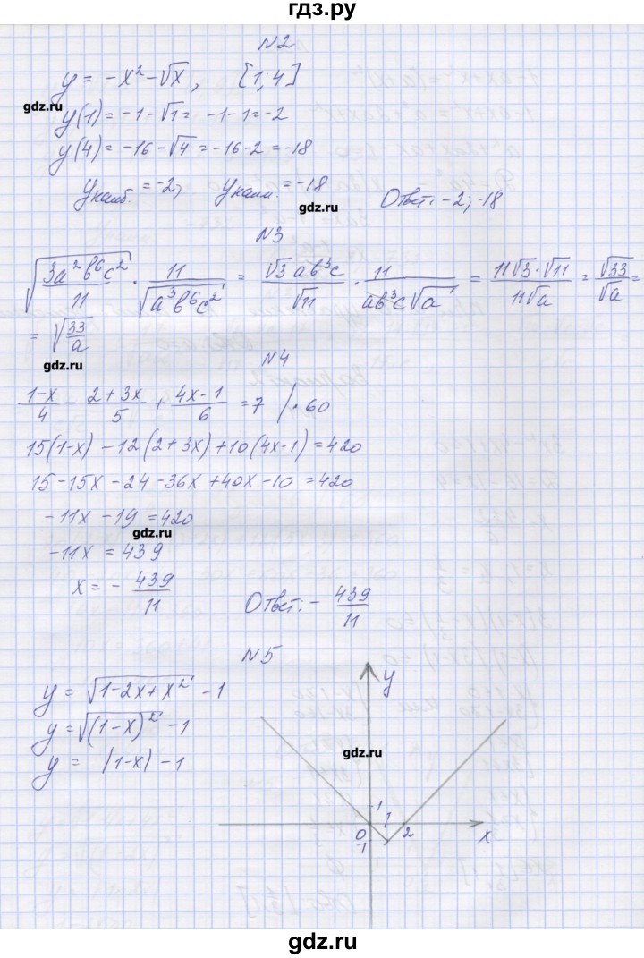 ГДЗ по алгебре 8 класс Попов дидактические материалы  контрольные работы / КР-7. вариант - 1, Решебник №1