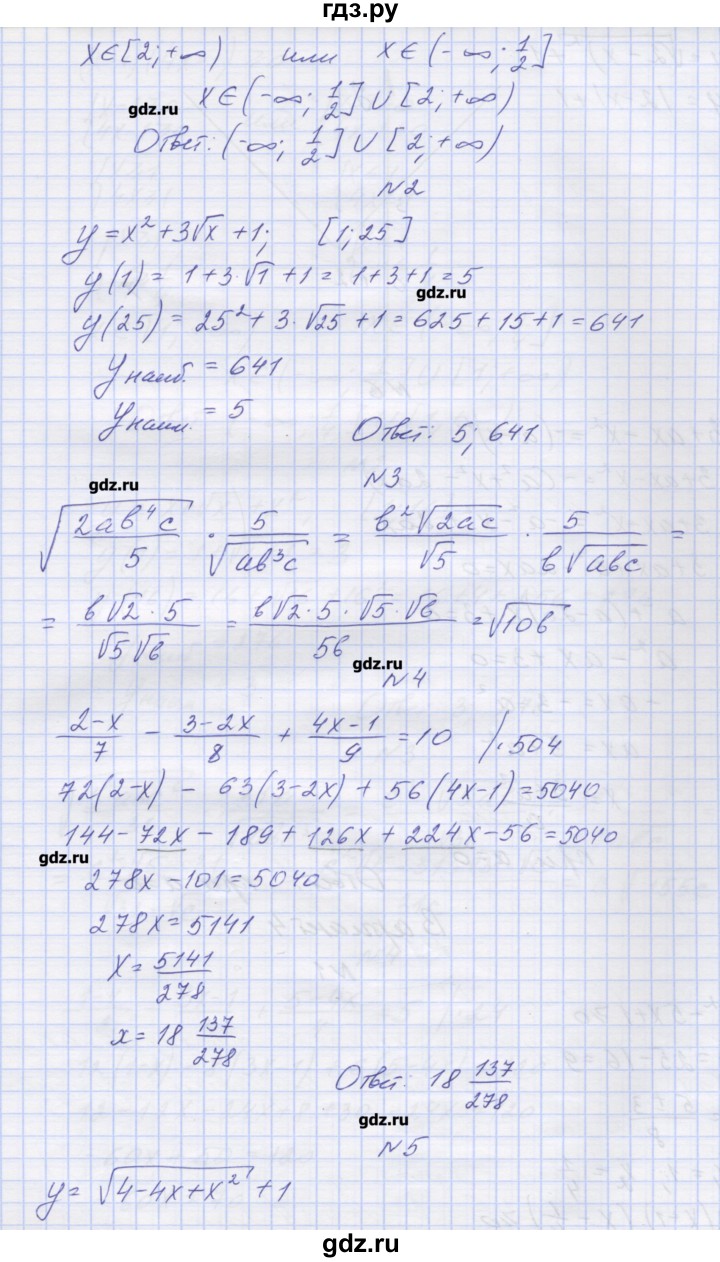 ГДЗ по алгебре 8 класс Попов дидактические материалы  контрольные работы / КР-7. вариант - 3, Решебник №1