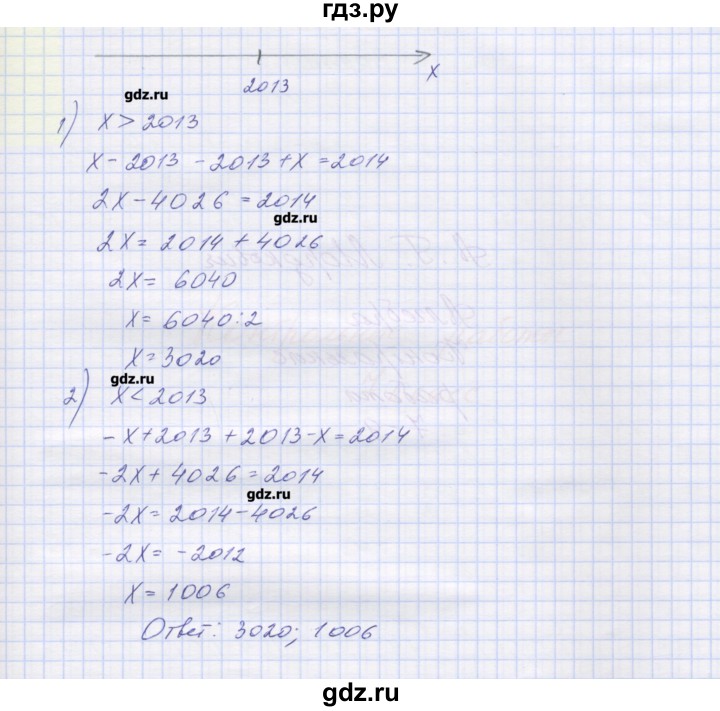 ГДЗ по алгебре 8 класс Попов дидактические материалы  олимпиадное задание - 20, Решебник №1