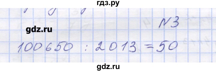 ГДЗ по алгебре 8 класс Попов дидактические материалы  олимпиадное задание - 3, Решебник №1