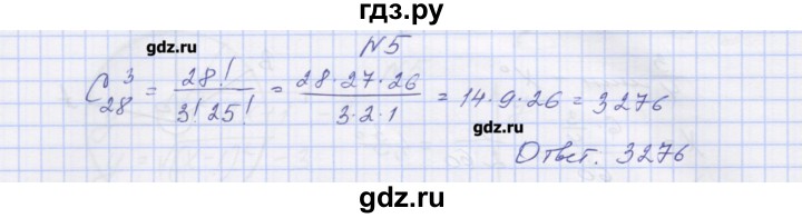 ГДЗ по алгебре 8 класс Попов дидактические материалы  олимпиадное задание - 5, Решебник №1