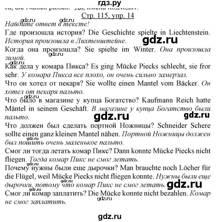ГДЗ по немецкому языку 7 класс Радченко Alles klar!  страница - 115, Решебник