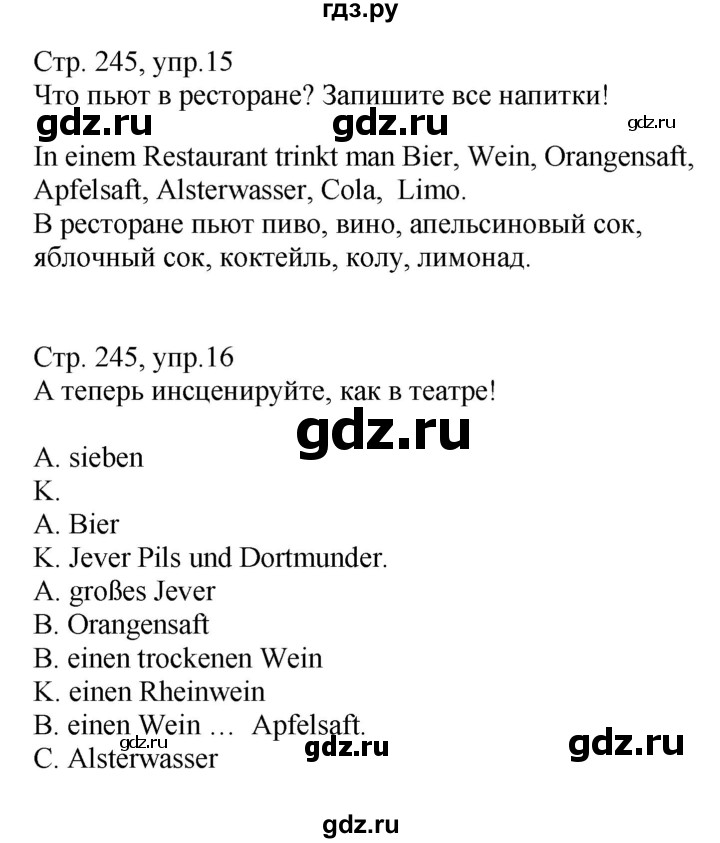 ГДЗ по немецкому языку 7 класс Радченко Alles klar!  страница - 245, Решебник
