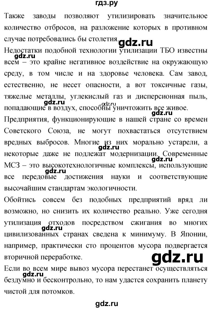 ГДЗ по биологии 5 класс Плешаков   §28 - 12, Решебник №1