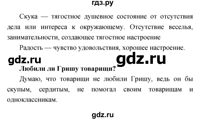 ГДЗ по литературе 1 класс Климанова   часть 1 (страница) - 23, Решебник к учебнику 2017