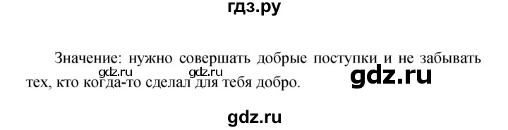 ГДЗ по литературе 2 класс Климанова   часть 2 (страница) - 126, Решебник