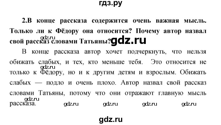 ГДЗ по литературе 2 класс Климанова   часть 2 (страница) - 129, Решебник