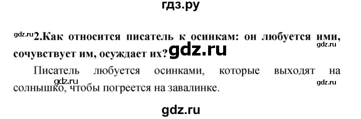 ГДЗ по литературе 3 класс Климанова   часть 1 (страница) - 146, Решебник