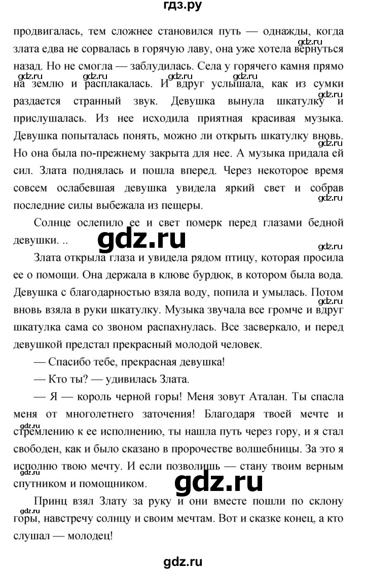 ГДЗ по литературе 3 класс Климанова   часть 2 (страница) - 135, Решебник