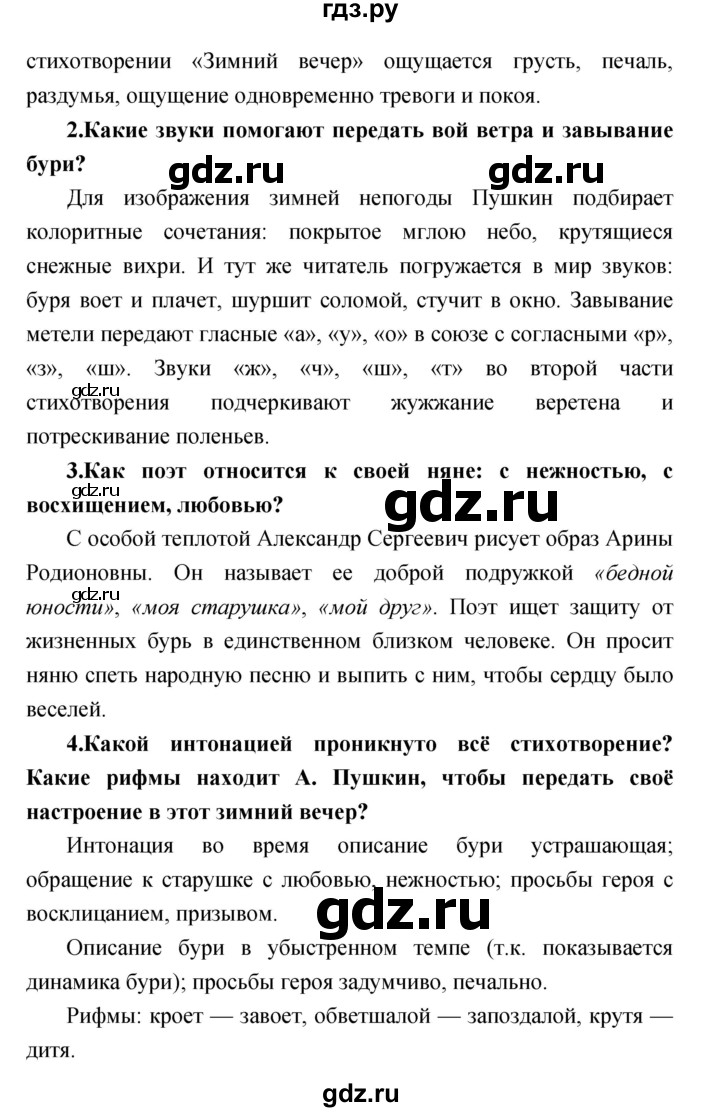 ГДЗ по литературе 3 класс Климанова   часть 2 (страница) - 9, Решебник