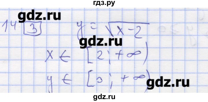 ГДЗ по алгебре 11 класс Шабунин дидактические материалы Базовый уровень глава 7 / § 38 / вариант 1 - 14, Решебник