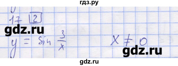 ГДЗ по алгебре 11 класс Шабунин дидактические материалы Базовый уровень глава 7 / § 38 / вариант 1 - 17, Решебник