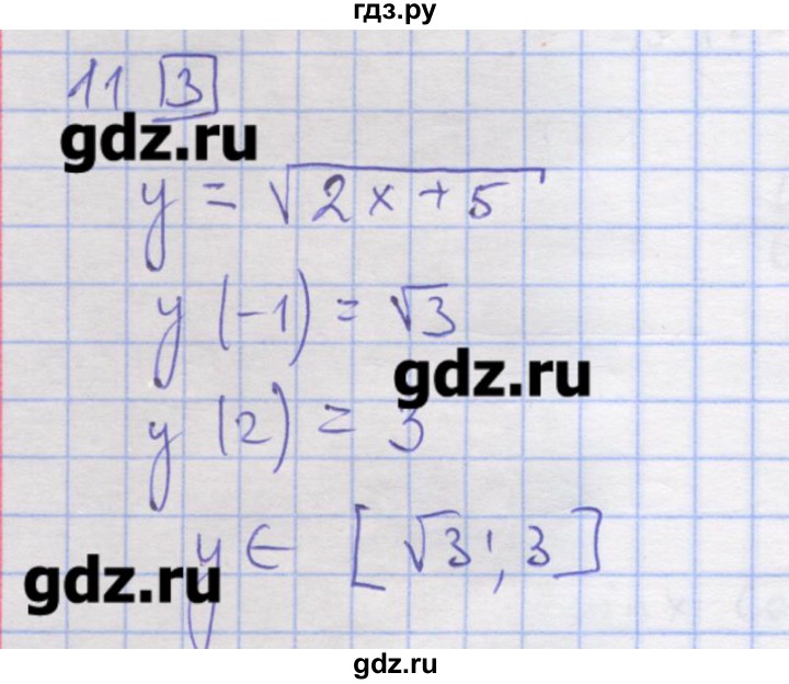 ГДЗ по алгебре 11 класс Шабунин дидактические материалы Базовый уровень глава 7 / § 38 / вариант 2 - 11, Решебник