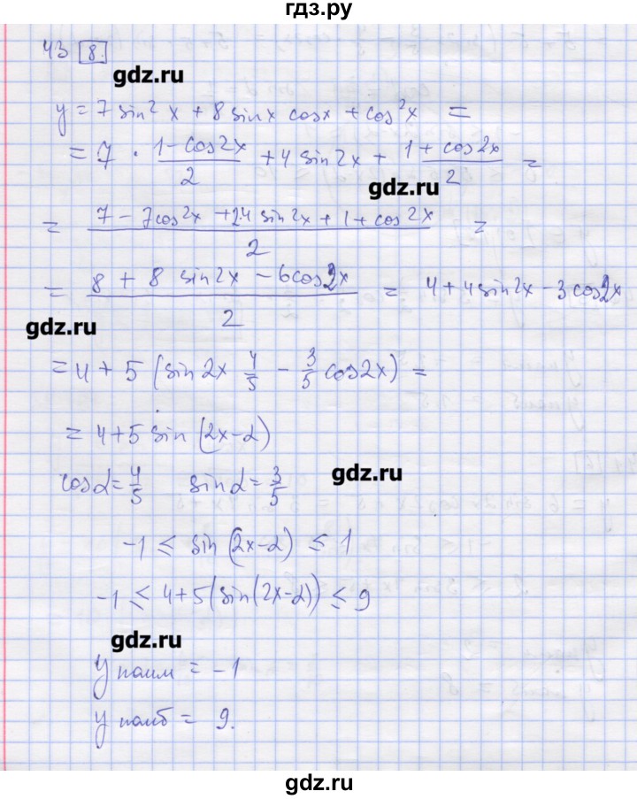 ГДЗ по алгебре 11 класс Шабунин дидактические материалы Базовый уровень глава 7 / § 38 / вариант 2 - 43, Решебник