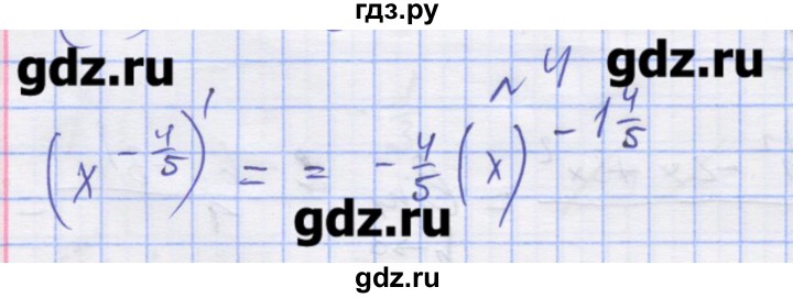 ГДЗ по алгебре 11 класс Шабунин дидактические материалы Базовый уровень глава 8 / § 45 / вариант 1 - 4, Решебник