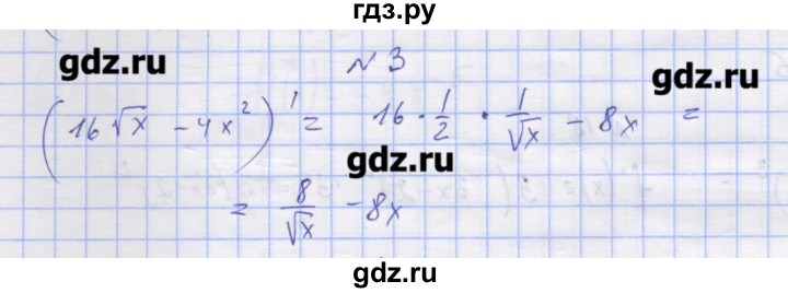 ГДЗ по алгебре 11 класс Шабунин дидактические материалы Базовый уровень глава 8 / § 46 / вариант 1 - 3, Решебник