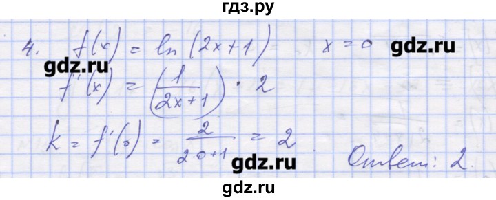 ГДЗ по алгебре 11 класс Шабунин дидактические материалы Базовый уровень глава 8 / § 48 / вариант 1 - 4, Решебник