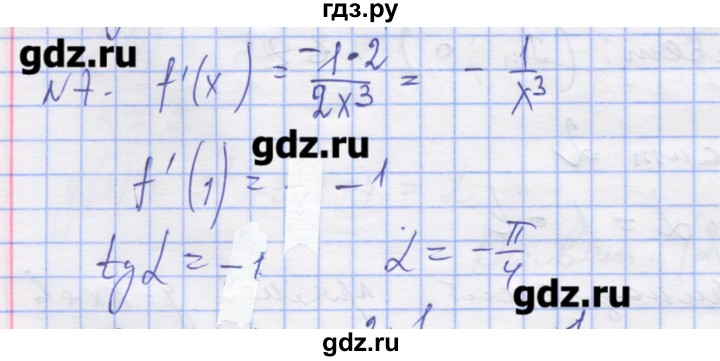ГДЗ по алгебре 11 класс Шабунин дидактические материалы Базовый уровень глава 8 / § 48 / вариант 2 - 7, Решебник