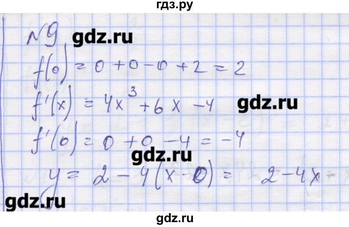 ГДЗ по алгебре 11 класс Шабунин дидактические материалы Базовый уровень глава 8 / § 48 / вариант 2 - 9, Решебник