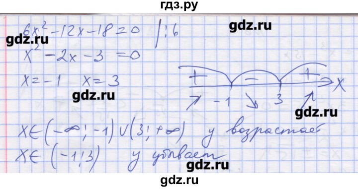 ГДЗ по алгебре 11 класс Шабунин дидактические материалы Базовый уровень глава 9 / § 49 / вариант 2 - 9, Решебник