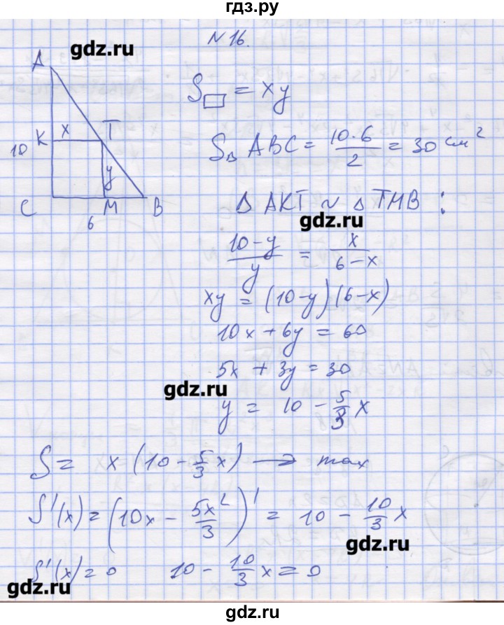 ГДЗ по алгебре 11 класс Шабунин дидактические материалы Базовый уровень глава 9 / § 52 / вариант 1 - 16, Решебник