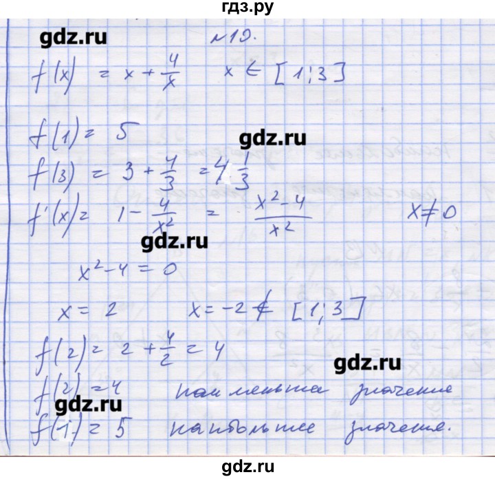 ГДЗ по алгебре 11 класс Шабунин дидактические материалы Базовый уровень глава 9 / § 52 / вариант 2 - 10, Решебник