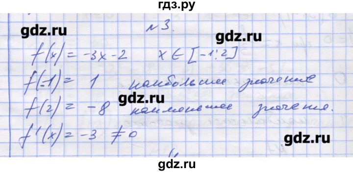 ГДЗ по алгебре 11 класс Шабунин дидактические материалы Базовый уровень глава 9 / § 52 / вариант 2 - 3, Решебник
