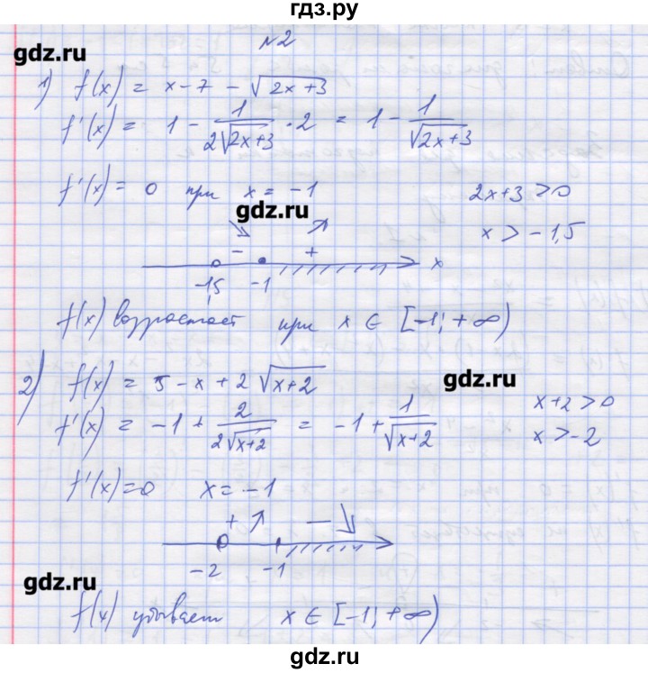 ГДЗ по алгебре 11 класс Шабунин дидактические материалы Базовый уровень глава 9 / подготовка  к экзамену - 2, Решебник