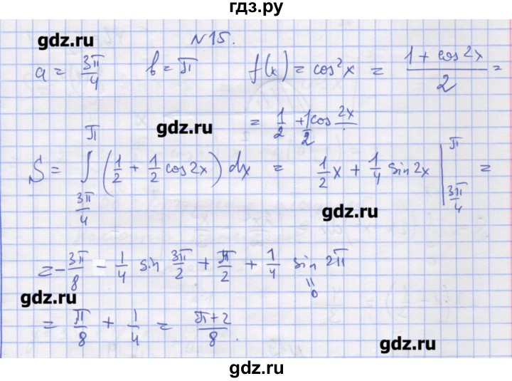 ГДЗ по алгебре 11 класс Шабунин дидактические материалы Базовый уровень глава 10 / § 56 / вариант 2 - 15, Решебник