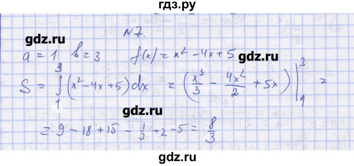 ГДЗ по алгебре 11 класс Шабунин дидактические материалы Базовый уровень глава 10 / § 56 / вариант 2 - 7, Решебник