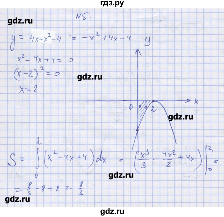ГДЗ по алгебре 11 класс Шабунин дидактические материалы Базовый уровень глава 10 / подготовка  к экзамену - 5, Решебник