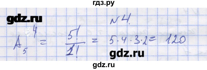 ГДЗ по алгебре 11 класс Шабунин дидактические материалы Базовый уровень глава 11 / § 62 / вариант 1 - 4, Решебник