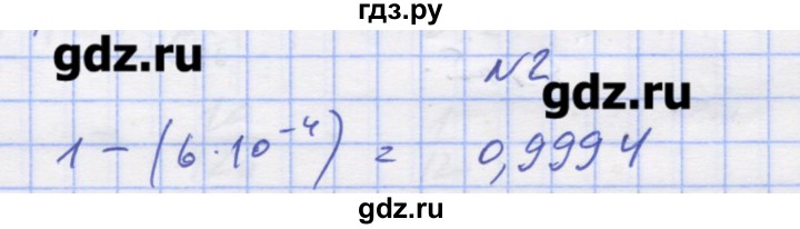 ГДЗ по алгебре 11 класс Шабунин дидактические материалы Базовый уровень глава 12 / § 68 / вариант 2 - 2, Решебник