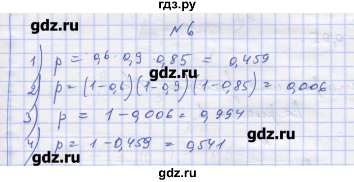 ГДЗ по алгебре 11 класс Шабунин дидактические материалы Базовый уровень глава 12 / § 69 / вариант 2 - 6, Решебник