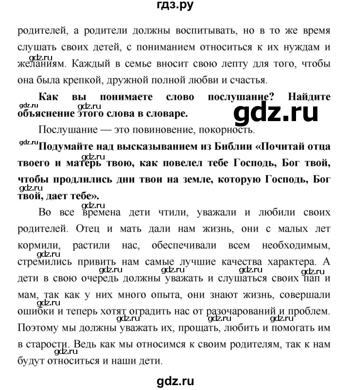 ГДЗ по литературе 4 класс Климанова   часть 1 (страница) - 144, Решебник №1